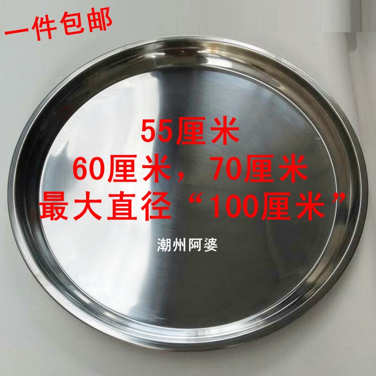 包邮1米花盆托盘不锈钢圆形花托盆景大盘平底70厘米45公分加厚盘|ruв категории доставка цветов/цветок моделирования/растения садоводства, садовых принадлежностей, сосуд/передвижной лоток - от Buy2taobao.com для оказания профессиональной услуги покупки агента Taobao