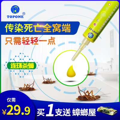 驱蟑螂药一窝端胶饵灭蟑螂克星全窝端厨房家用强力杀除蟑螂屋神器