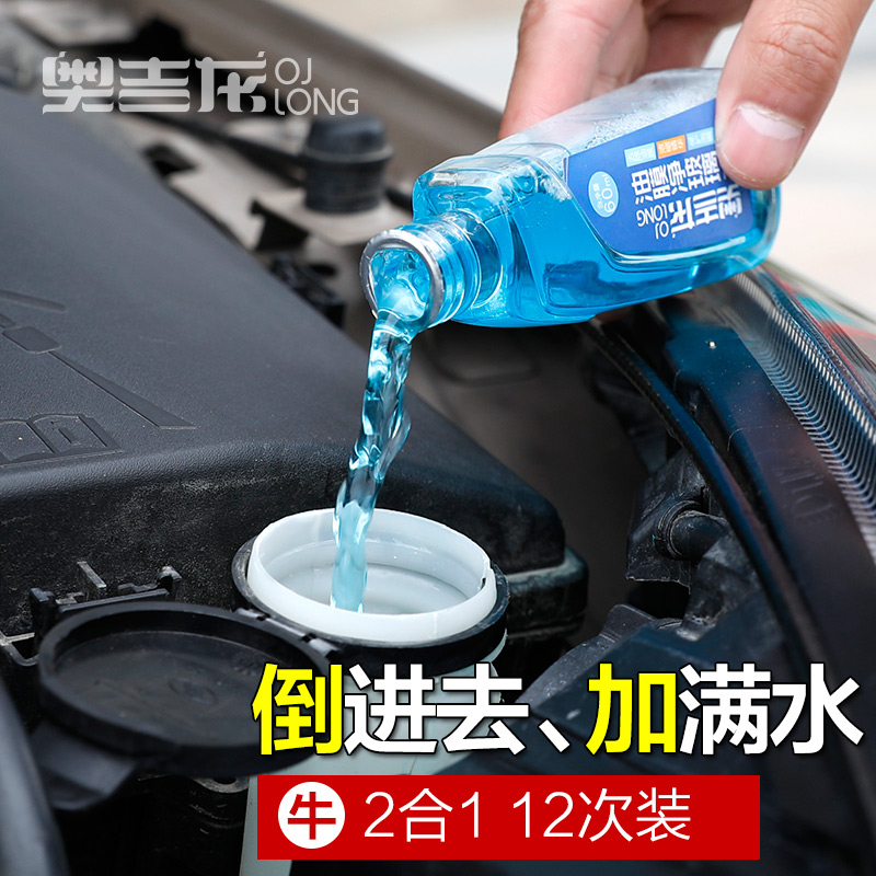 玻璃水汽车超浓缩车用油膜雨刮液四季通用雨刷精整箱批发强力去污在类目 汽车/用品/配件/改装, 汽车美容/保养/维修, 汽车养护品, 玻璃水中 - 来自Buy2taobao.com提供专业的淘宝代购服务