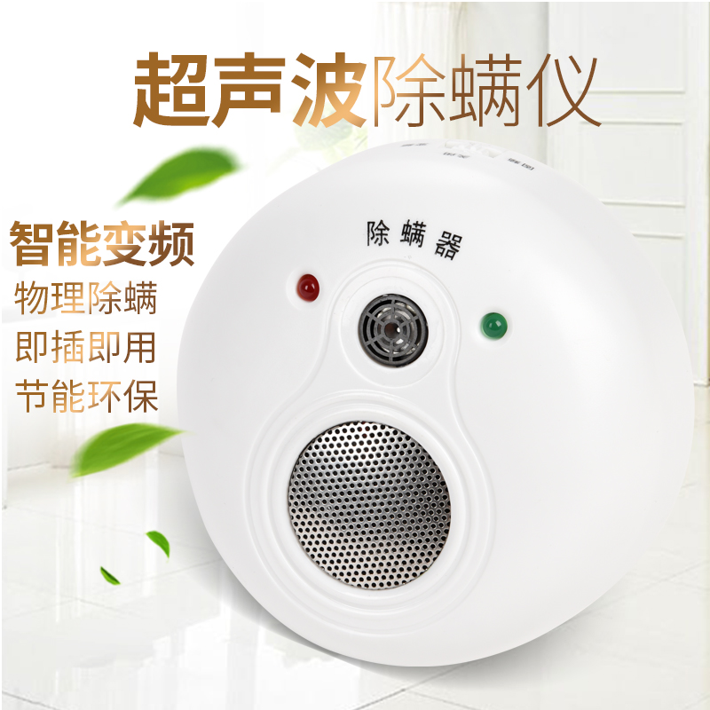 Ultrasonic wave In addition to mites instrument household The bed Bed Mite Go mites Mite Dust mites In addition to mite control Mites machinein the Electrical life , In addition to mites instrument category - from Buy2taobao.com to provide professional Taobao agent buy service