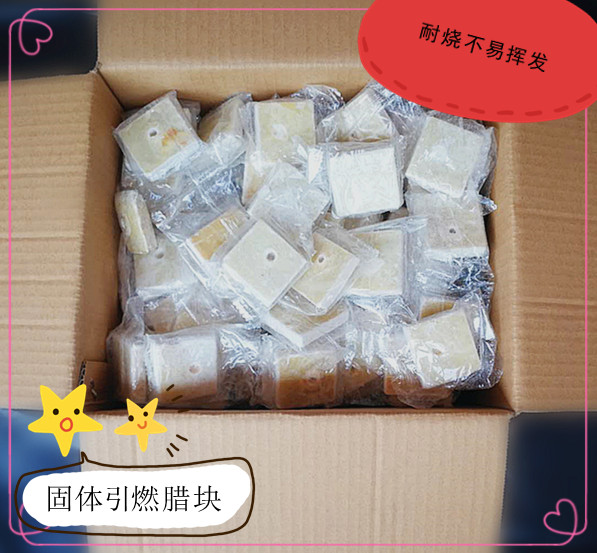 固体引燃块 烧烤炭引火腊引燃块助 燃固体酒精块户 外引火块点炭在类目 户外/登山/野营/旅行用品, 炉具/餐具/野餐烧烤用品, 烧烤野炊燃料, 固态酒精中 - 来自Buy2taobao.com提供专业的淘宝代购服务