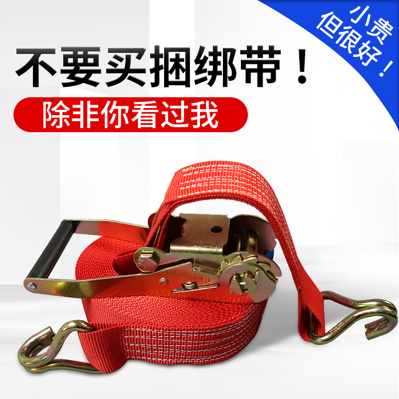 力拓中用加厚汽车捆绑带 拉紧器货物捆绑器收紧器紧绳器紧固器在类目 汽车/用品/配件/改装, 汽车美容/保养/维修, 汽车维修/工具, 拖车绳/网/绑带中 - 来自Buy2taobao.com提供专业的淘宝代购服务