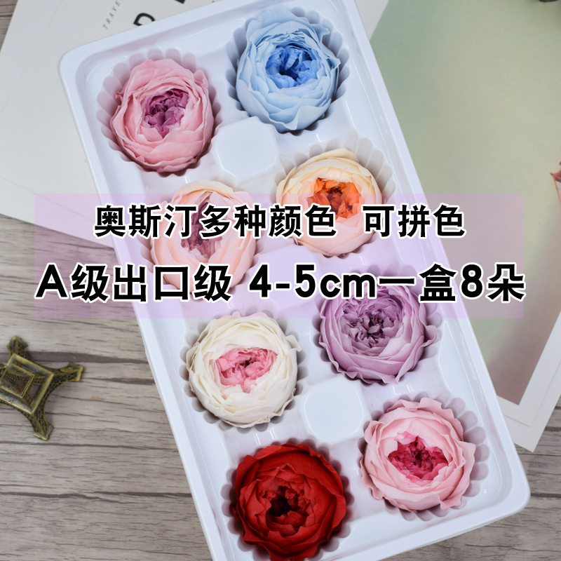 永生花团扇制作diy材料奥斯汀玫瑰花4-5cm整盒玫瑰花送母亲节礼物在类目 鲜花速递/花卉仿真/绿植园艺, 永生花/干花, 永生花中 - 来自Buy2taobao.com提供专业的淘宝代购服务