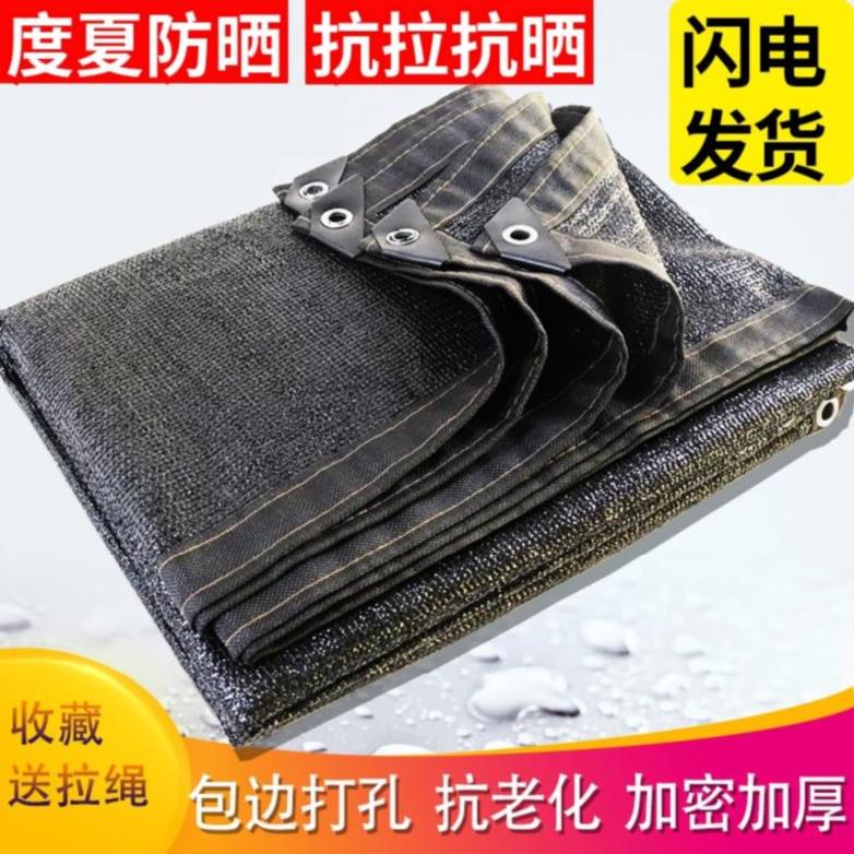 遮阳网8针加密加厚墨黑白遮阴网阳台庭院别墅楼顶多肉花卉防晒网|ruв категории доставка цветов/цветок моделирования/растения садоводства, садовых принадлежностей, других садовых принадлежностей - от Buy2taobao.com для оказания профессиональной услуги покупки агента Taobao