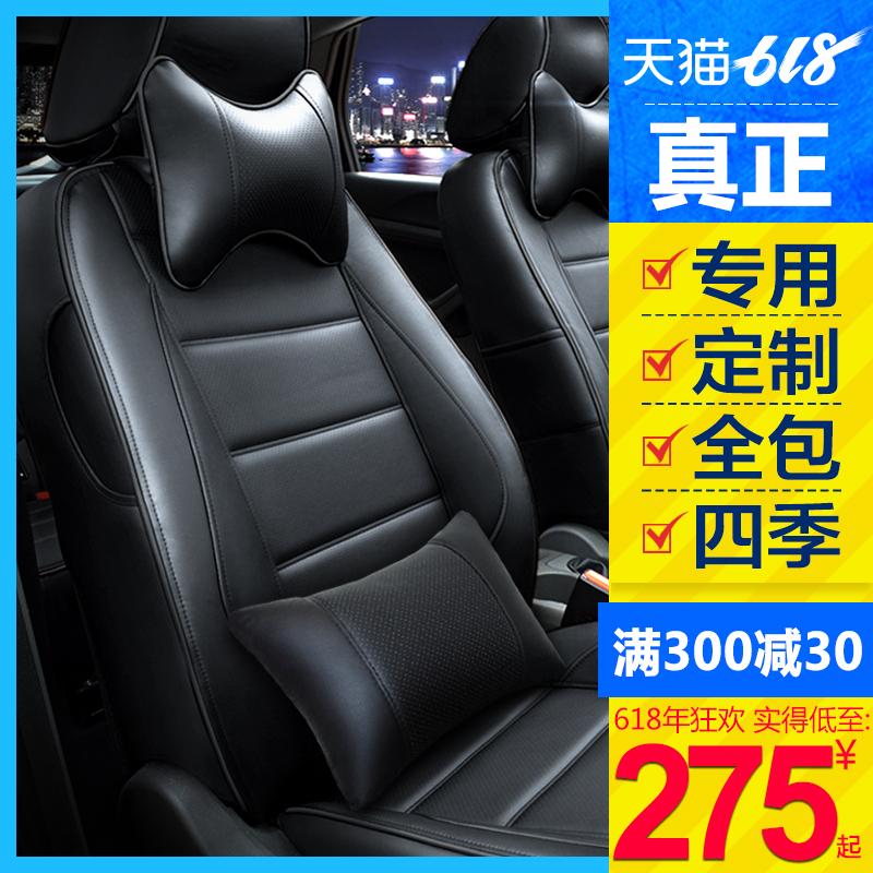 全包圍汽車座套四季通用18新款19車套皮革專用座墊座椅套坐墊全包在類目 汽車/用品/配件/改裝, 汽車用品/內飾品, 專車專用座套中 - 來自Buy2taobao.com提供專業的淘寶代購服務