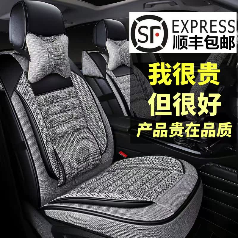汽车坐垫四季通用全包座垫吉利ec7帝豪GS博越GL远景suv亚麻X6座套在类目 汽车/用品/配件/改装, 汽车用品/内饰品, 专车专用座套中 - 来自Buy2taobao.com提供专业的淘宝代购服务