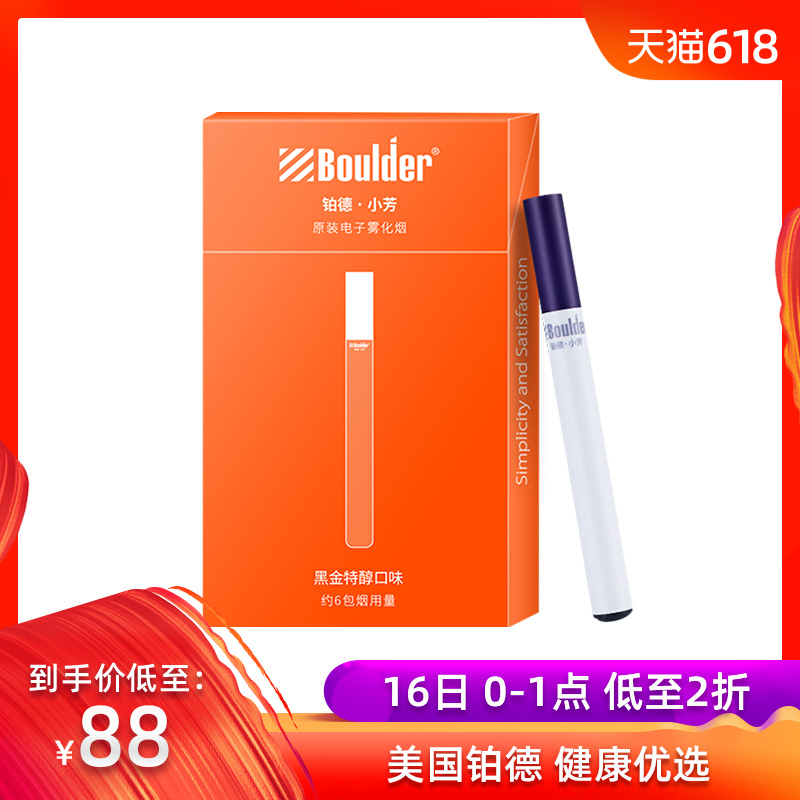 Boulder铂德小芳迷你仿真烟戒烟产品 真烟口感一次性电子烟蒸汽烟在类目 ZIPPO/瑞士军刀/眼镜, 烟具, 戒烟产品中 - 来自Buy2taobao.com提供专业的淘宝代购服务