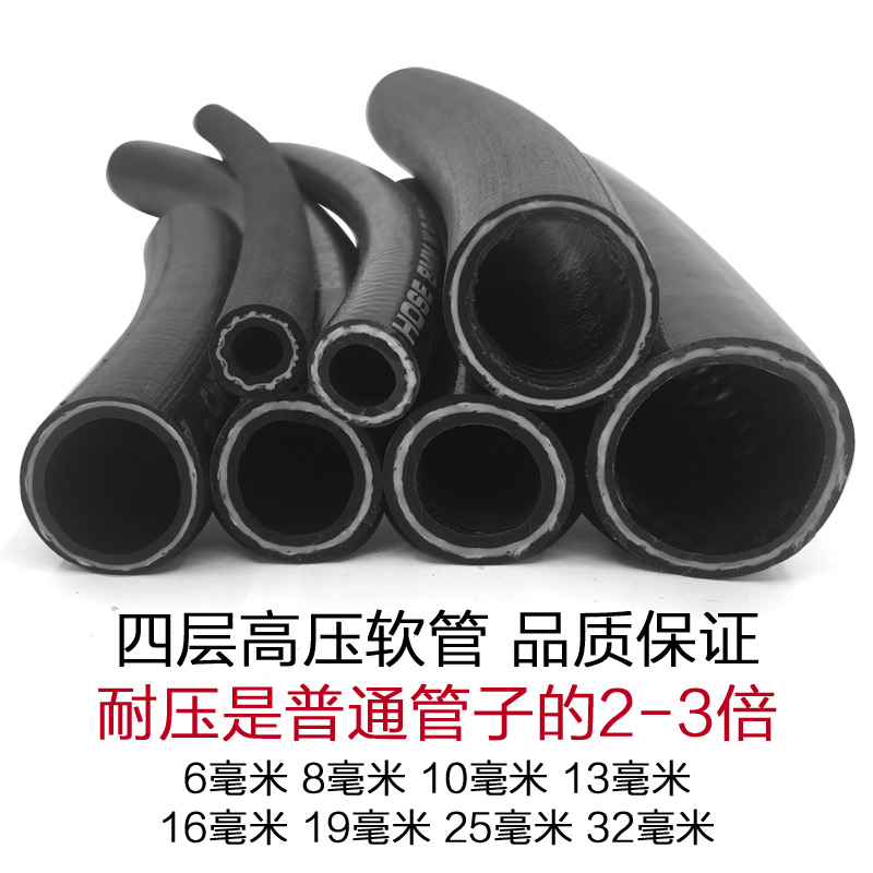 黑色橡塑橡胶管 洗车防爆软管高压水管耐压耐磨花园浇花皮管4 6分在类目 鲜花速递/花卉仿真/绿植园艺, 园艺用品, 花园管/软管/包纱管中 - 来自Buy2taobao.com提供专业的淘宝代购服务