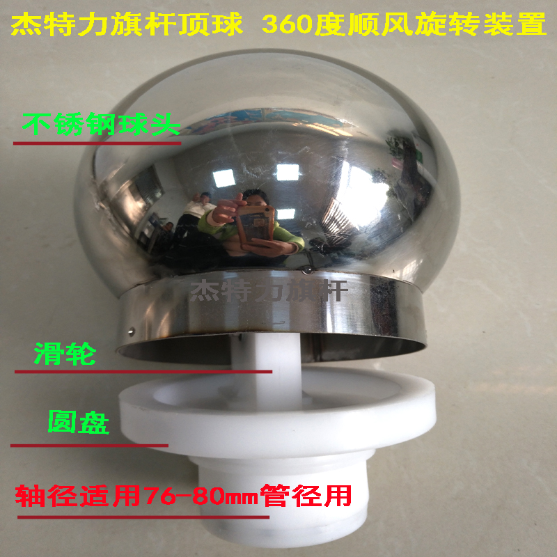 Stainless steel ball outdoors flagpole parts 360 Downwind rotate device flagpole Stainless steel Cap flagpole Ball headin the Business/Office Furniture , City Furniture , Information Services , Outdoor flagpole category - from Buy2taobao.com to provide professional Taobao agent buy service
