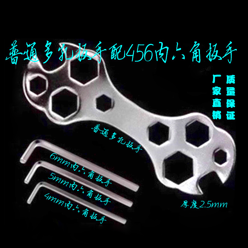 山地车多功能多孔扳手花片扳子自行车456内六角工具多用维修工具在类目 自行车/骑行装备/零配件, 自行车修车工具, 扳手中 - 来自Buy2taobao.com提供专业的淘宝代购服务