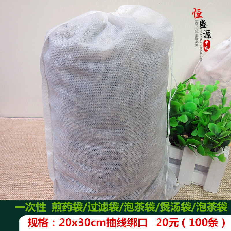 煲汤煎药中药袋一次性100个20*30无纺布抽线茶包袋泡茶袋茶叶过滤|ruв категории посуда, чайный сервиз, другие - от Buy2taobao.com для оказания профессиональной услуги покупки агента Taobao