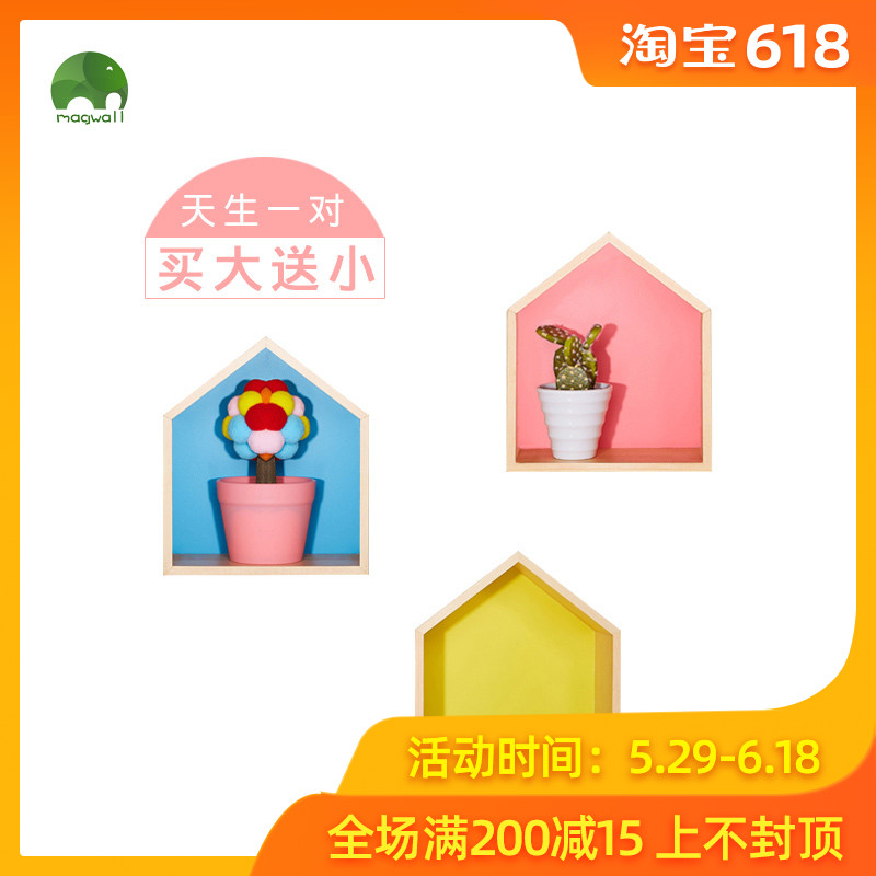 Magwall磁性置物架壁挂吸壁式创意屋型承物架免打孔收纳架|ruв категории Домашний быт, роспись - от Buy2taobao.com для оказания профессиональной услуги покупки агента Taobao