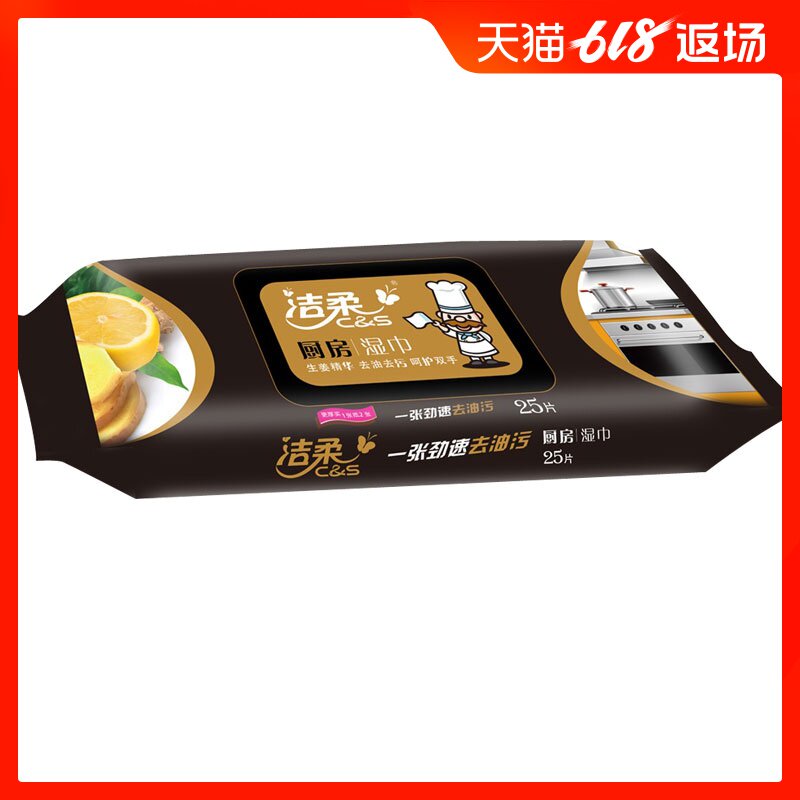 洁柔厨房无纺布清洁吸油去污可用柠檬清香单包湿巾25片纸巾家庭装在类目 洗护清洁剂/卫生巾/纸/香薰, 纸品/湿巾, 湿巾中 - 来自Buy2taobao.com提供专业的淘宝代购服务