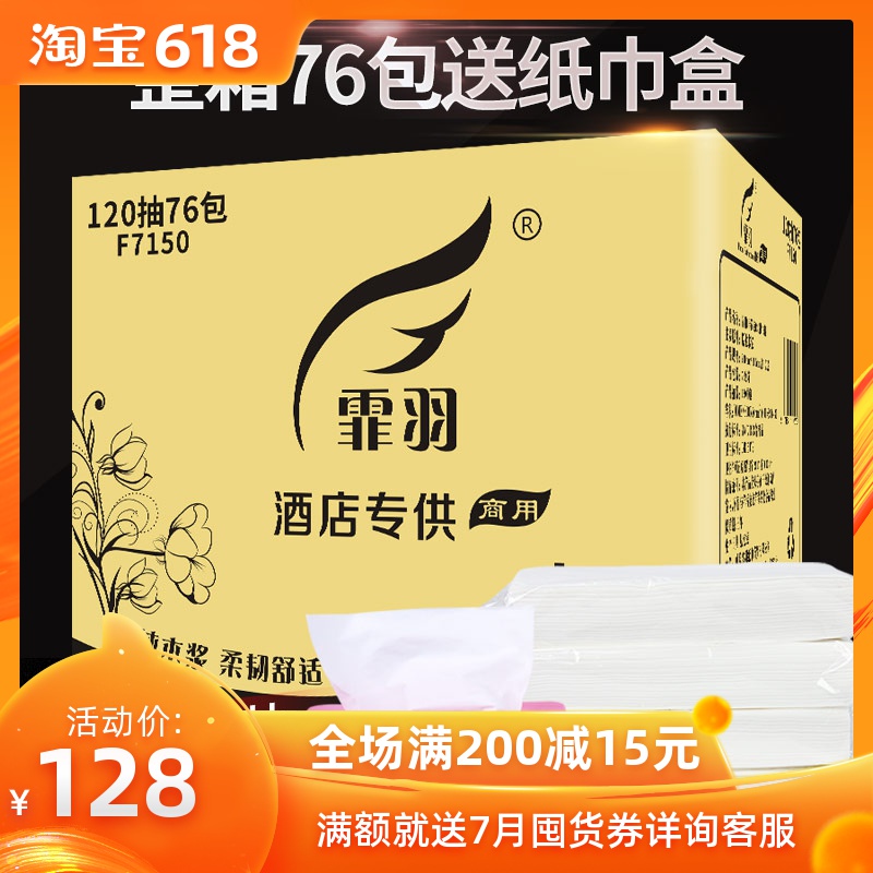 Feathering paper 120 hotel commercial tissue Kleenex have more cash than can be accounted for Log Removable napkin Full containerin the Care cleaners/Sanitary napkins/Paper/Aromatherapy , Paper/Wipes , Pumping paper category - from Buy2taobao.com to provide professional Taobao agent buy service