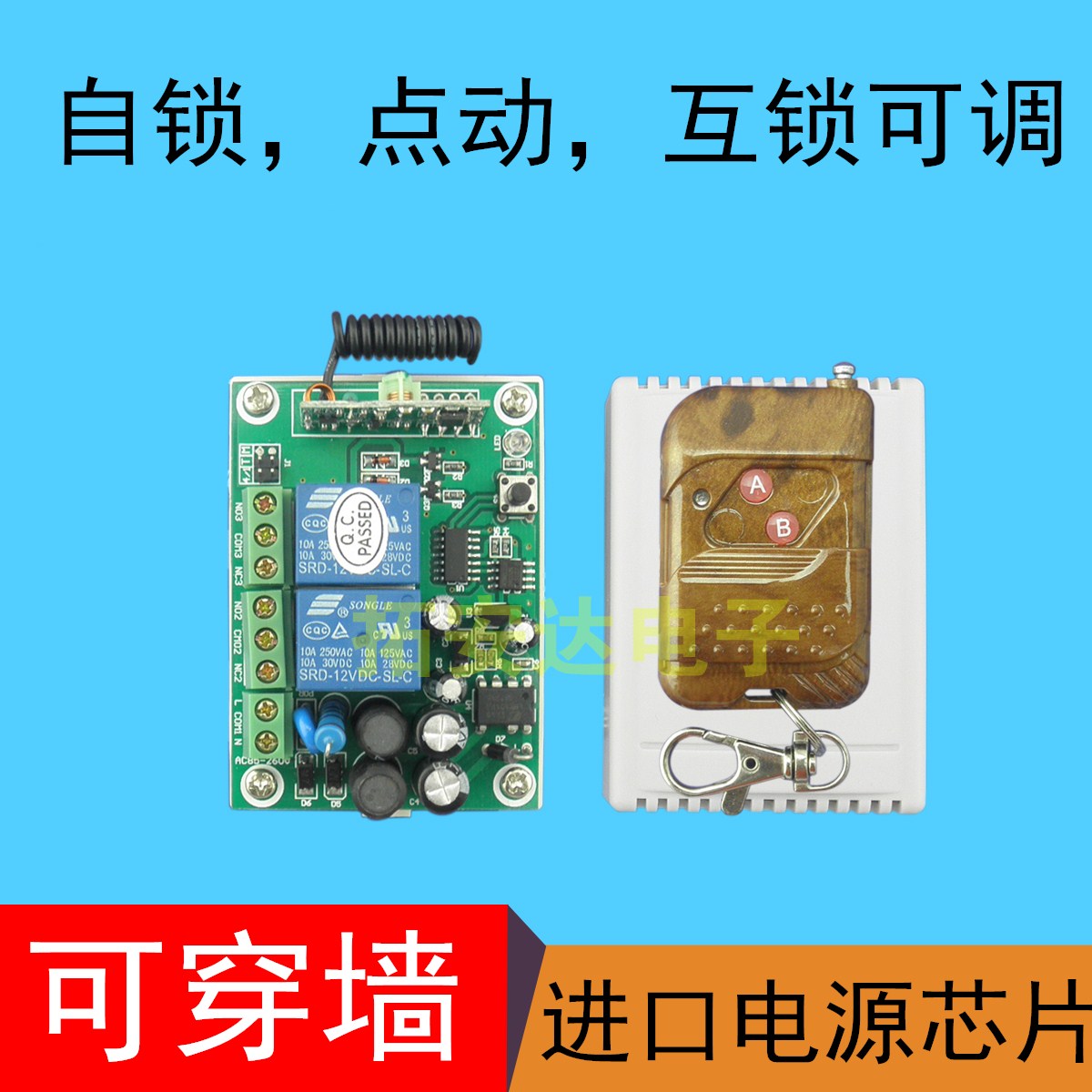 家用220V电灯无线遥控开关二路灯具摇控器 电脑开关改装无源触点在类目 电子/电工, 开关, 遥控开关中 - 来自Buy2taobao.com提供专业的淘宝代购服务