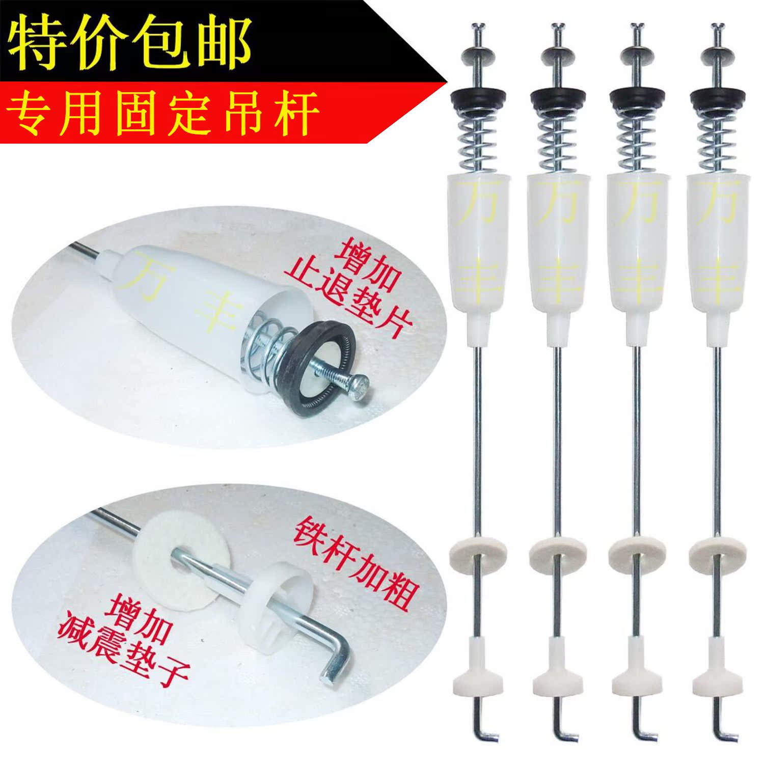 Beauty MB55-V3006G Washing machine Boom Boom Damping rod Shock absorber pull rod partsin the 3C Digital Accessories, Cell Phone Accessories , Phone holder/Mobile phone holder category - from Buy2taobao.com to provide professional Taobao agent buy service