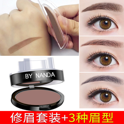 印章眉粉防水防汗持久不脱色眉粉懒人画眉神器初学者全套眉毛印章