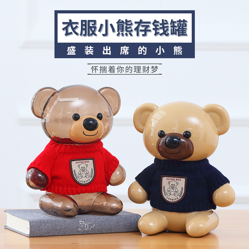 熊存钱罐创意储蓄罐有趣的儿童小礼物男孩女孩储钱罐抖音网红同款在类目 节庆用品/礼品, 创意礼品, 储蓄罐中 - 来自Buy2taobao.com提供专业的淘宝代购服务