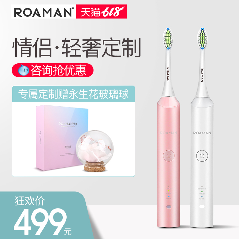 ROAMAN/罗曼声波电动牙刷成人充电式家用儿童防水软毛情侣牙刷在类目 个人护理/保健/按摩器材, 口腔护理, 电动牙刷中 - 来自Buy2taobao.com提供专业的淘宝代购服务