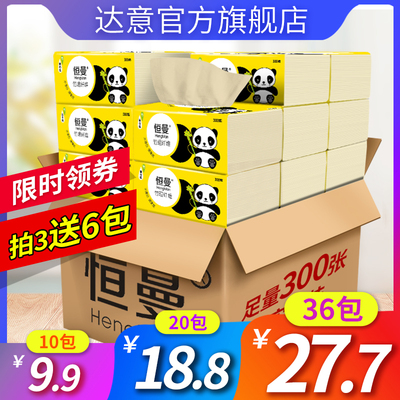 10包纸巾抽纸整箱卫生纸本色抽纸家用餐巾纸面巾纸实惠装婴儿纸抽