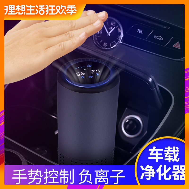 汽车车载负离子车用车内空气净化器消除异味除甲醛臭氧杀菌净化器在类目 汽车/用品/配件/改装, 汽车影音/车用电子/电器, 车用电子/电器, 车用氧吧/空气净化器中 - 来自Buy2taobao.com提供专业的淘宝代购服务