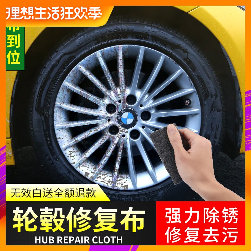 汽车轮毂车漆修复划痕布铝合金银色钢圈翻新修补油漆点抛光去刮痕|msdalam kategori kereta/artikel/Fitting/Refit, Beauty Auto/penyelenggaraan/perkhidmatan, cat Auto Beauty/membran/alat lilin, up lukisan - dari Buy2taobao.com untuk memberikan perkhidmatan ejen Taobao profesional membeli