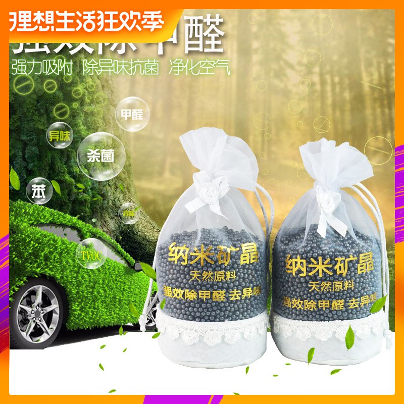 活性竹炭包汽车用除甲醛除异味车载矿膏碳包车内新车除味用品去味在类目 汽车/用品/配件/改装, 汽车用品/内饰品, 汽车香水/净化/降温剂, 车用炭类吸附品中 - 来自Buy2taobao.com提供专业的淘宝代购服务