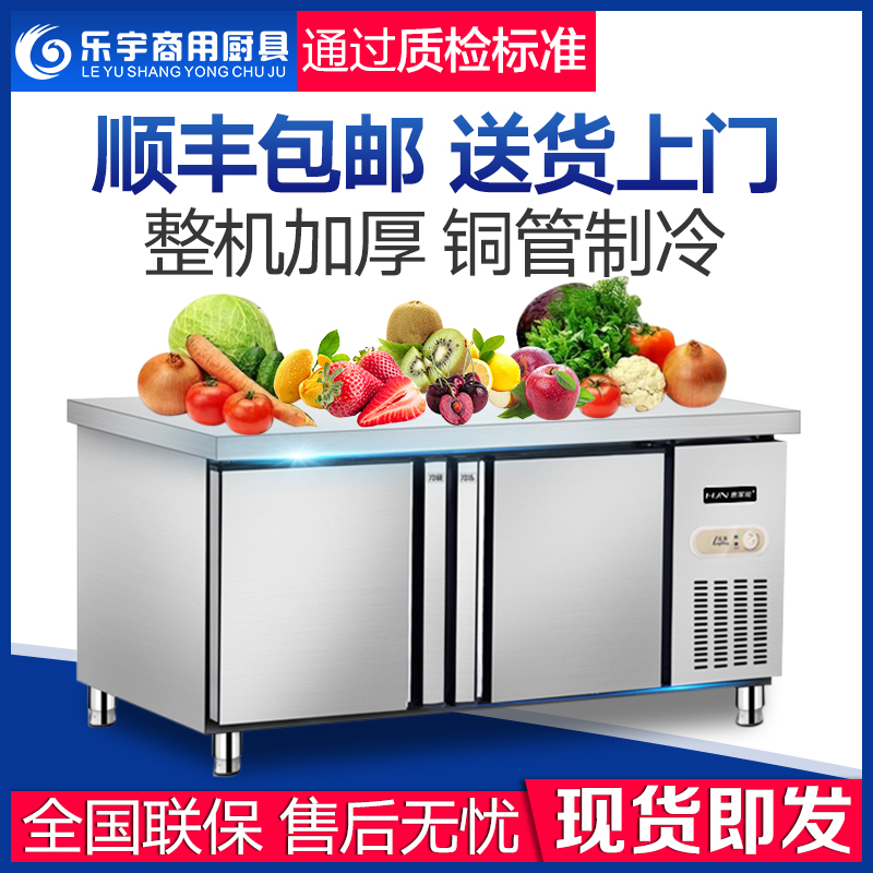 冷藏工作台冰柜商用冰箱保鲜柜冷冻平冷大容量操作台水吧台奶茶店在类目 厨房电器, 商用厨电, 商用制冷工作台中 - 来自Buy2taobao.com提供专业的淘宝代购服务