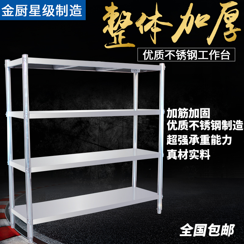 厨房家用不锈钢置物架四层落地收纳架多层储物架整理架仓库货架子在类目 厨房/烹饪用具, 厨用小工具/厨房储物, 厨房储物架/厨房置物架, 厨房置物架/角架中 - 来自Buy2taobao.com提供专业的淘宝代购服务