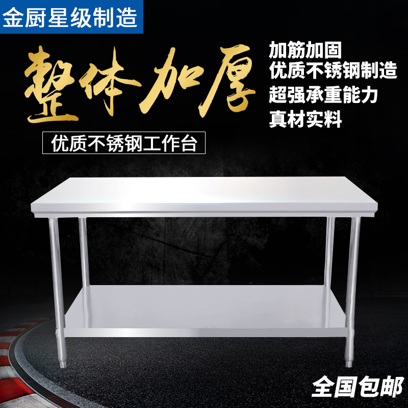 不锈钢工作台操作台双层打荷打包台拆装包装工作桌酒店厨房切菜桌在类目 厨房/烹饪用具, 厨用小工具/厨房储物, 厨房储物架/厨房置物架, 厨房置物架/角架中 - 来自Buy2taobao.com提供专业的淘宝代购服务