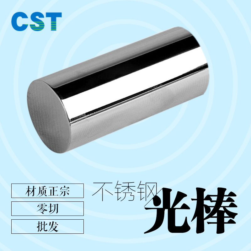 201不锈钢棒不锈钢直条光圆实心圆条光亮棒6mm8 10 12 14 16加工在类目 五金/工具, 钢材, 圆钢中 - 来自Buy2taobao.com提供专业的淘宝代购服务