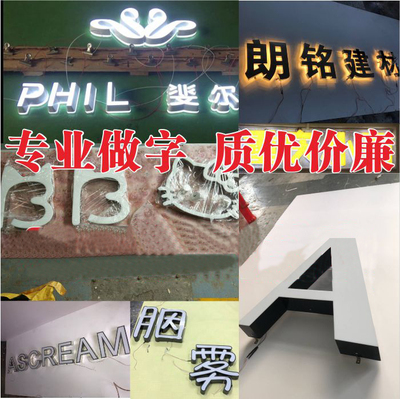 超级led亚克力树脂迷你背发光字吸塑水晶PVC字广告招牌不锈钢冲孔