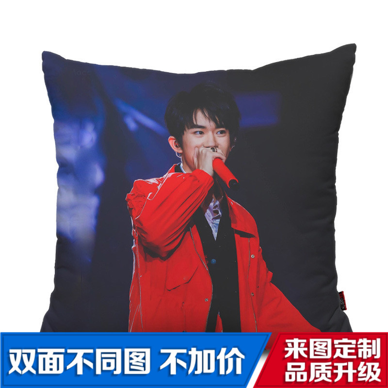 TFBOYS易烊千玺抱枕头定制来图定做真人照片diy靠垫学生同款周边在类目 居家布艺, 靠垫/抱枕中 - 来自Buy2taobao.com提供专业的淘宝代购服务