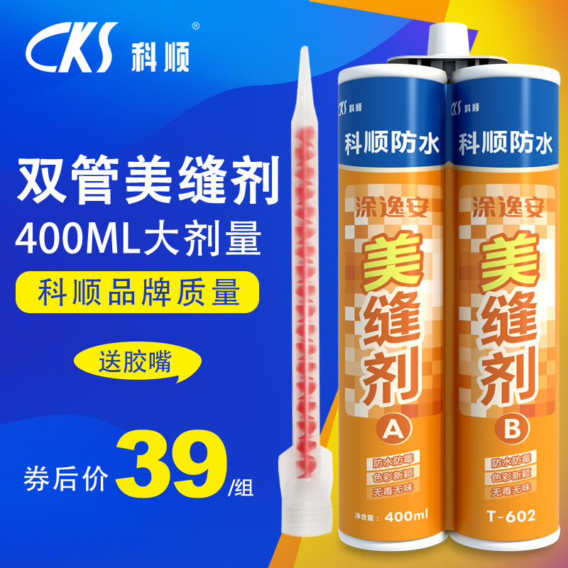 Colson waterproof Double tube Component ceramic tile US joint agent floor tile Antifungal Grouts Sealant goldenin the Basic building materials , Accessories Area , Tiling accessories , Grouts category - from Buy2taobao.com to provide professional Taobao agent buy service