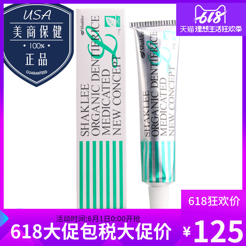 日本嘉康利牙膏在類目 洗護清潔劑/衛生巾/紙/香薰, 洗髮沐浴/個人清潔, 口腔護理, 牙膏中 - 來自Buy2taobao.com提供專業的淘寶代購服務