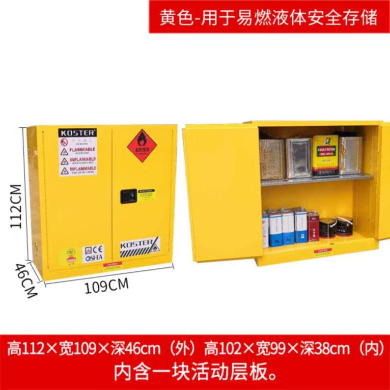 工业安全杀虫剂60加仑危险品防爆柜存储柜油漆黄色防静电天那水汽|ruв категории коммерческий/офисная мебель, Центр обучения мебель, эксперимент кабинета - от Buy2taobao.com для оказания профессиональной услуги покупки агента Taobao