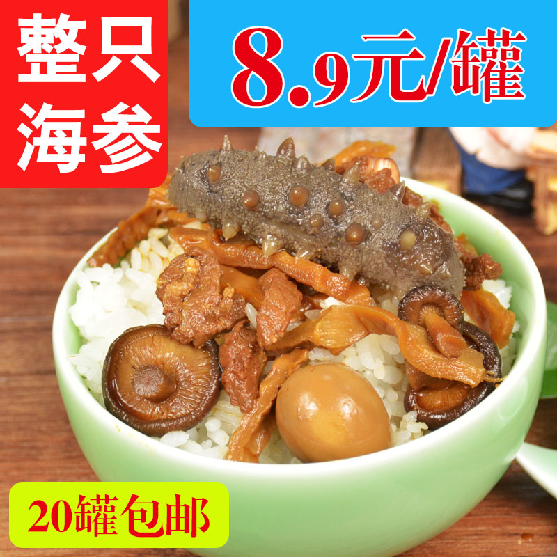 海参即食红焖海参红烧肉海鲜熟食笋菇下饭菜整只海参100g罐头包邮|ruв категории водной мясо/свежие фрукты и овощи/еда, морепродукты/водные продукты/изделия, трепанги - от Buy2taobao.com для оказания профессиональной услуги покупки агента Taobao