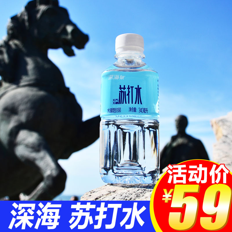苏打水深海岩层矿泉水弱碱性饮料饮用苏打水整箱24瓶装苏打水包邮|ruв категории кофе/хлопья/напиток, напиток, минеральная вода/очищенная вода - от Buy2taobao.com для оказания профессиональной услуги покупки агента Taobao
