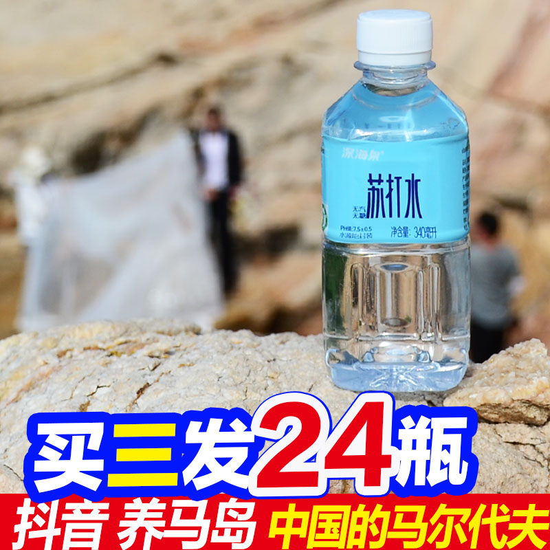 Soda water Weak alkaline Drinks Deep sea mineral water No sugar Drink purified water Soda 6 bottledin the Coffee/Oatmeal/Chongyin , Beverages , Mineral water/Pure water category - from Buy2taobao.com to provide professional Taobao agent buy service