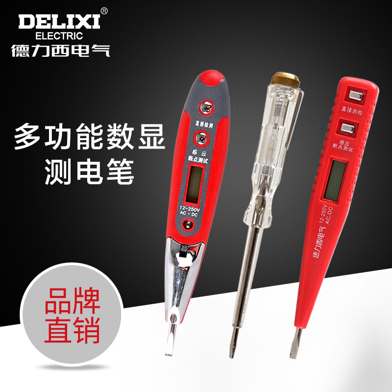 德力西电气电工测电笔 LED带灯多功能数显感应试电笔测电工验电笔在类目 五金/工具, 手动工具, 电子电工工具, 测电笔中 - 来自Buy2taobao.com提供专业的淘宝代购服务