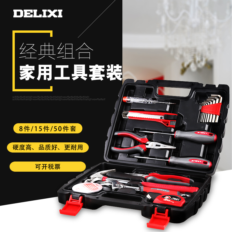 德力西電氣工具箱套裝家用維修套裝8/15/50件套裝手動工具套裝在類目 五金/工具, 手動工具, 工具組合套裝, 組合套裝中 - 來自Buy2taobao.com提供專業的淘寶代購服務