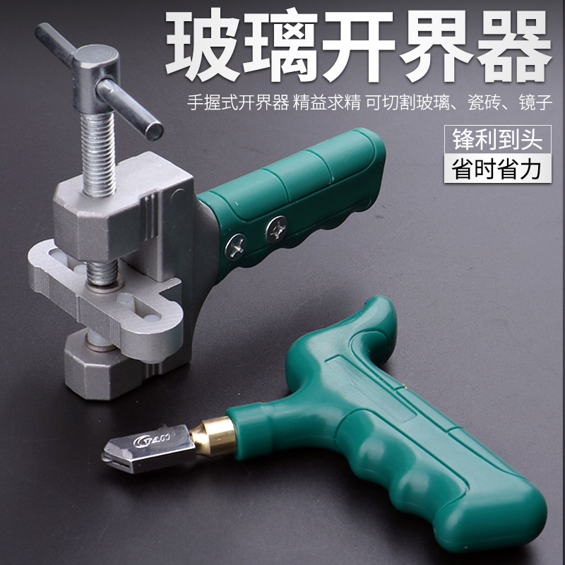 瓷磚開界器切割刀手握式多功能金剛石劃厚玻璃神器工具高精度分界在類目 五金/工具, 手動工具, 刀, 玻璃刀中 - 來自Buy2taobao.com提供專業的淘寶代購服務