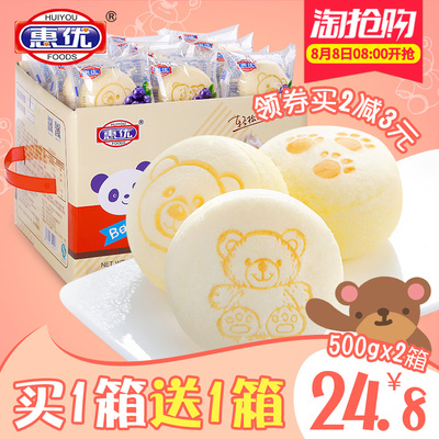 惠优小熊蒸蛋糕夹心儿童营养糕点心手撕小零食品早餐面包整箱批发