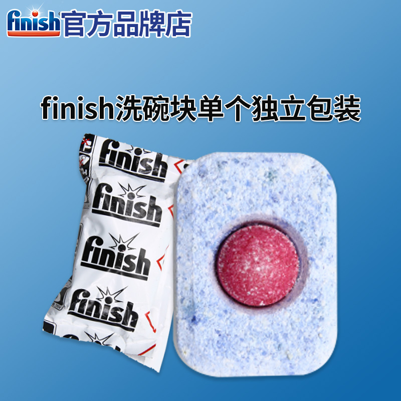 finish洗碗块洗碗机专用洗涤剂洗涤块单个独立包装30个起包邮|msdalam kategori Care pembersih/tuala wanita/kertas/Aromatherapy, Keluarga lebih bersih persekitaran, Detergent - dari Buy2taobao.com untuk memberikan perkhidmatan ejen Taobao profesional membeli