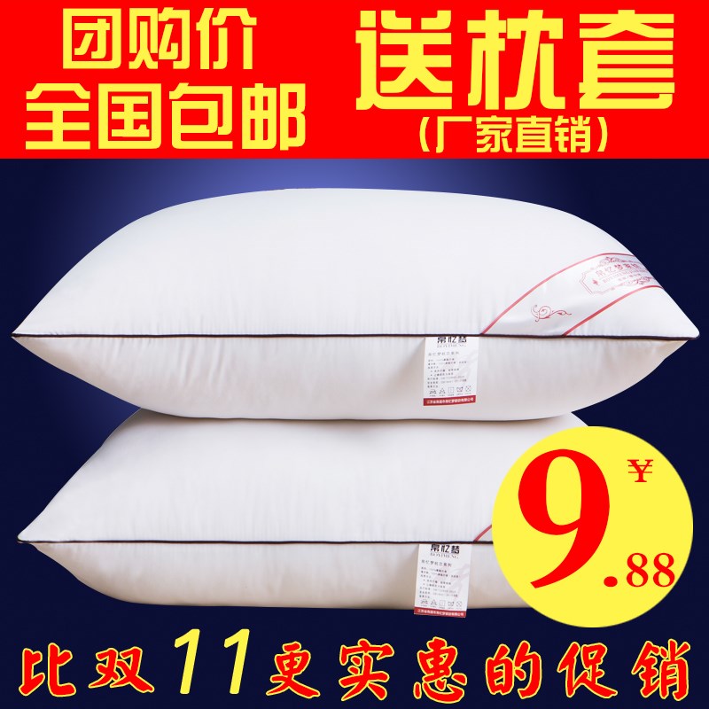 单人套装枕头颈椎枕成人真空护学生一对五星级酒店枕芯拍2在类目 床上用品, 枕头/枕芯/保健枕/颈椎枕中 - 来自Buy2taobao.com提供专业的淘宝代购服务