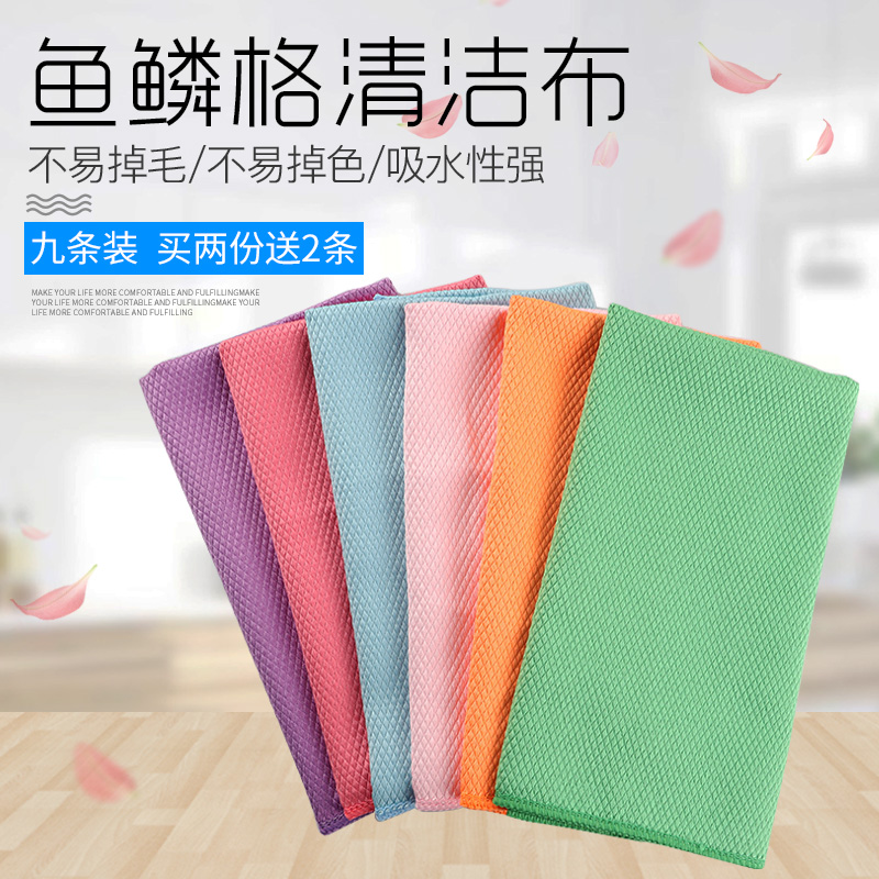 擦玻璃布吸水不掉毛无水痕专用擦玻璃毛巾鱼鳞抹布厨房擦桌洗碗布|msdalam kategori keluarga/Alat Pembersihan peribadi, kerja-kerja rumah/Floor peralatan pembersihan, Rag - dari Buy2taobao.com untuk memberikan perkhidmatan ejen Taobao profesional membeli