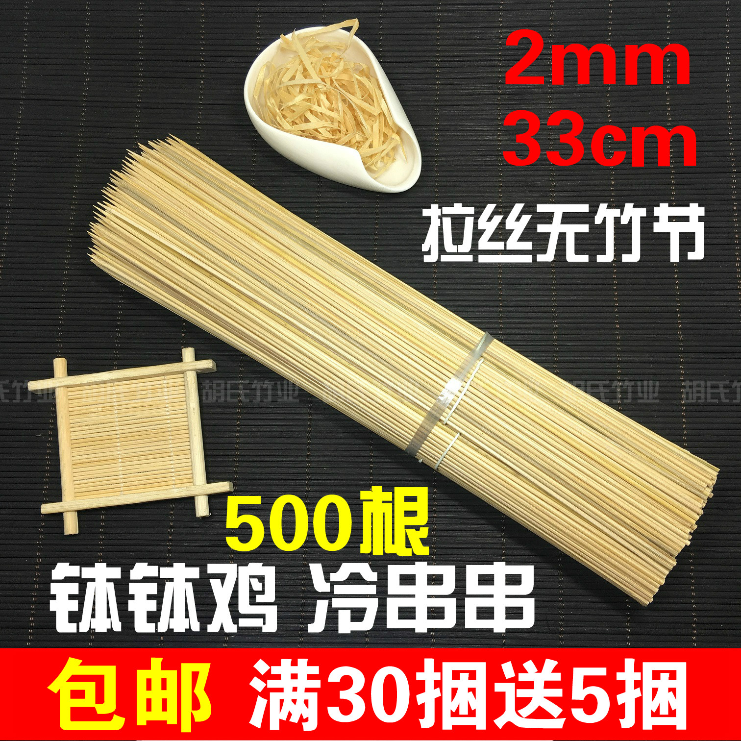 Bamboo stick String Bamboo stick Pot chicken Bamboo stick Spicy Hot Pot Hot Pot Roadside Bamboo stick 33cm2mm1 Footin the Outdoor/Mountaineer/Camping/Travel Goods , Stoves/Tableware/Picnic barbecue supplies , BBQ Accessories , Bamboo category - from Buy2taobao.com to provide professional Taobao agent buy service