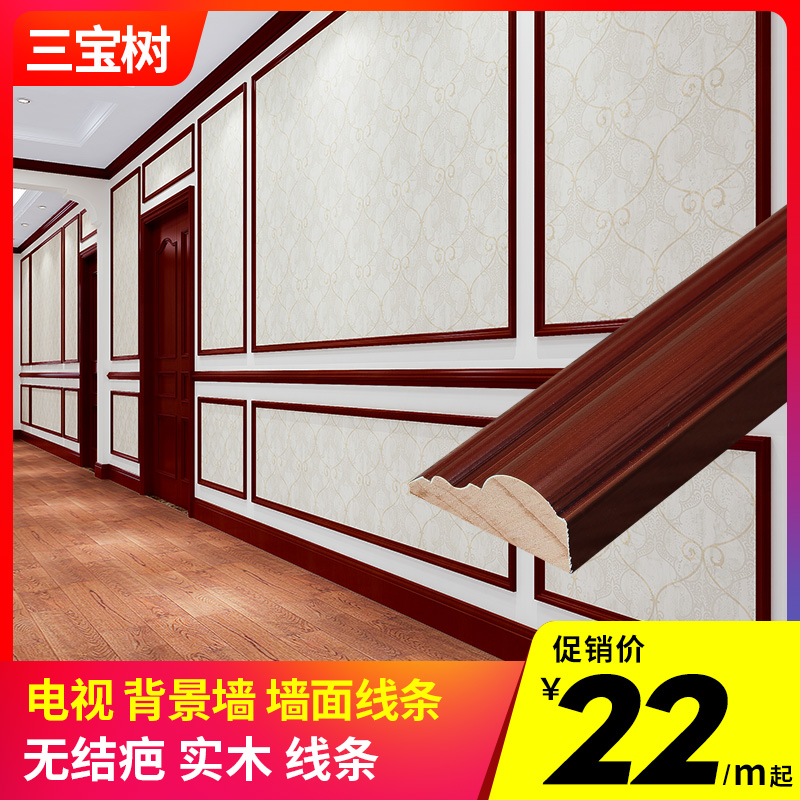 三宝树实木线条电视背景墙边框橡木色装饰木线条客厅墙木框造型线|ruв категории основы строительных материалов, линии, рамка линий - от Buy2taobao.com для оказания профессиональной услуги покупки агента Taobao