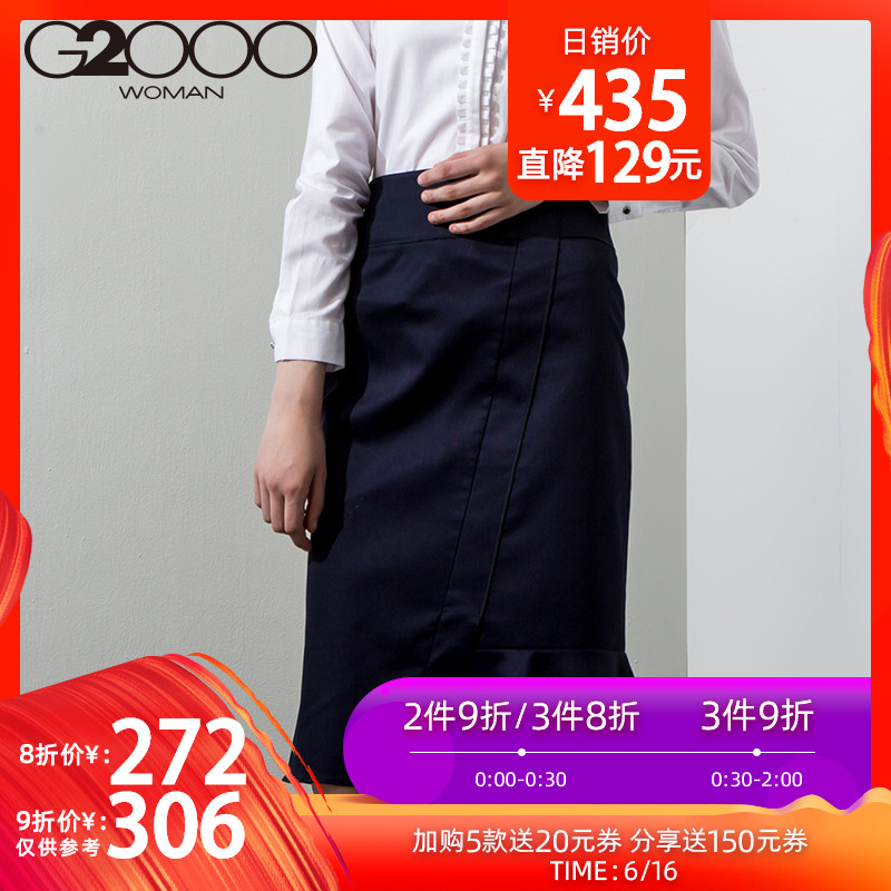 G2000女装气质淑女修身鱼尾中裙 新款包臀A字裙时尚半身裙女在类目 女装/女士精品, 半身裙中 - 来自Buy2taobao.com提供专业的淘宝代购服务