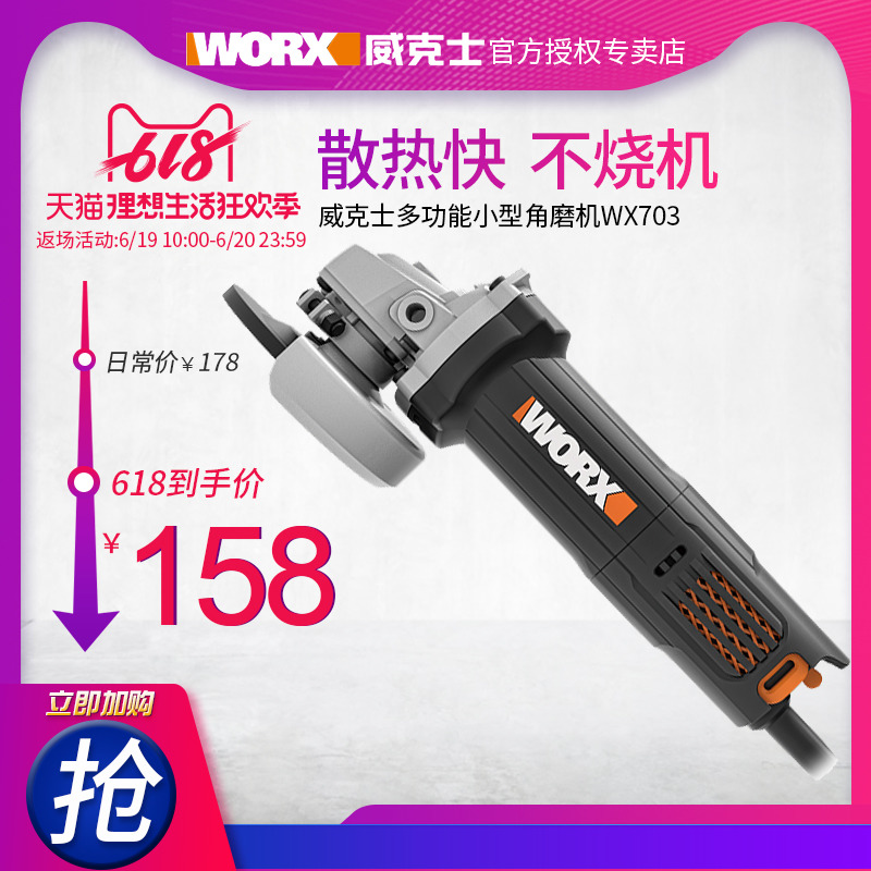 威克士多功能小型角磨机家用磨光手磨机打磨切割机手砂轮电动工具|msdalam kategori perkakasan/alat, Alat-alat kuasa, pengisar/pengisar sudut - dari Buy2taobao.com untuk memberikan perkhidmatan ejen Taobao profesional membeli